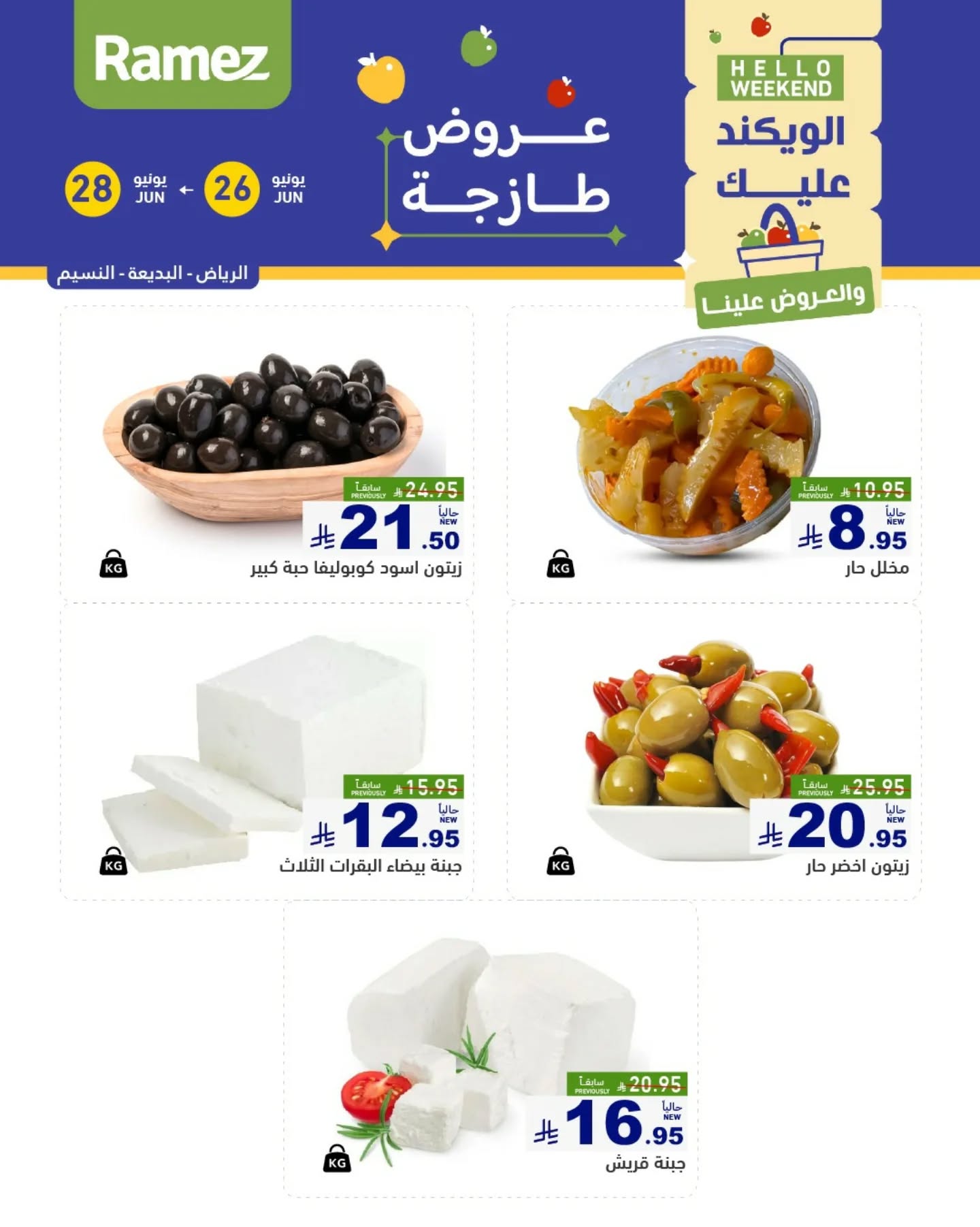 offerimage