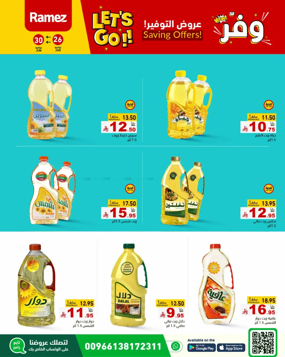 offerimage