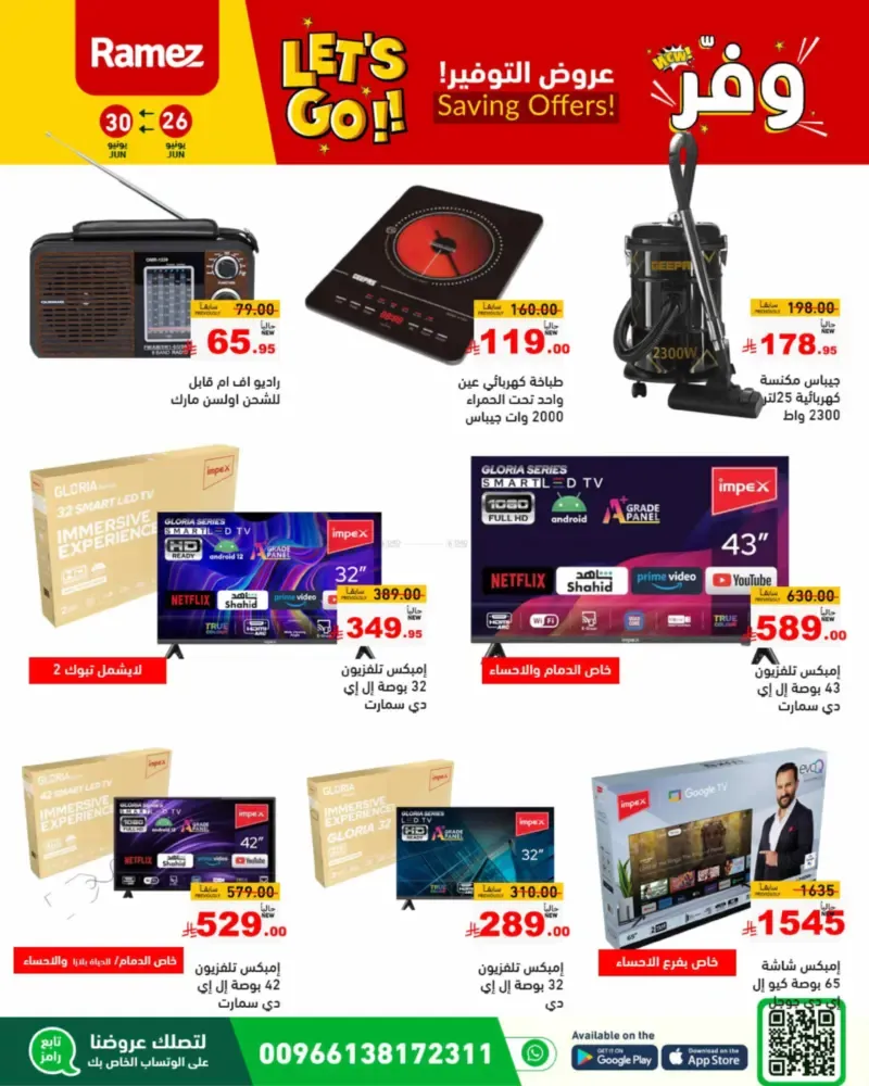 offerimage