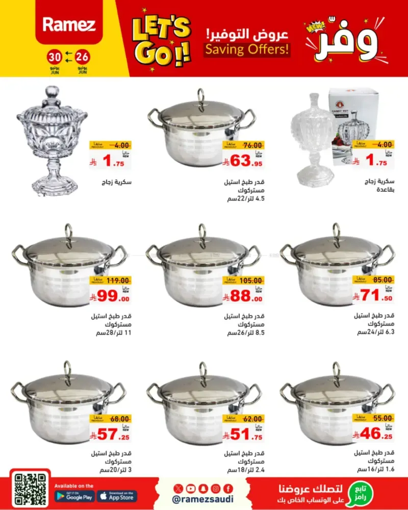 offerimage