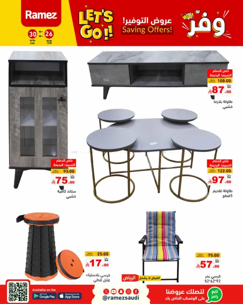 offerimage