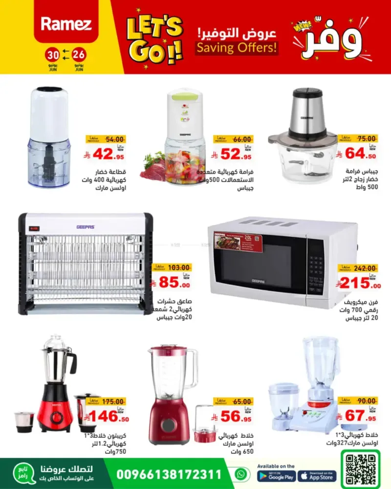offerimage