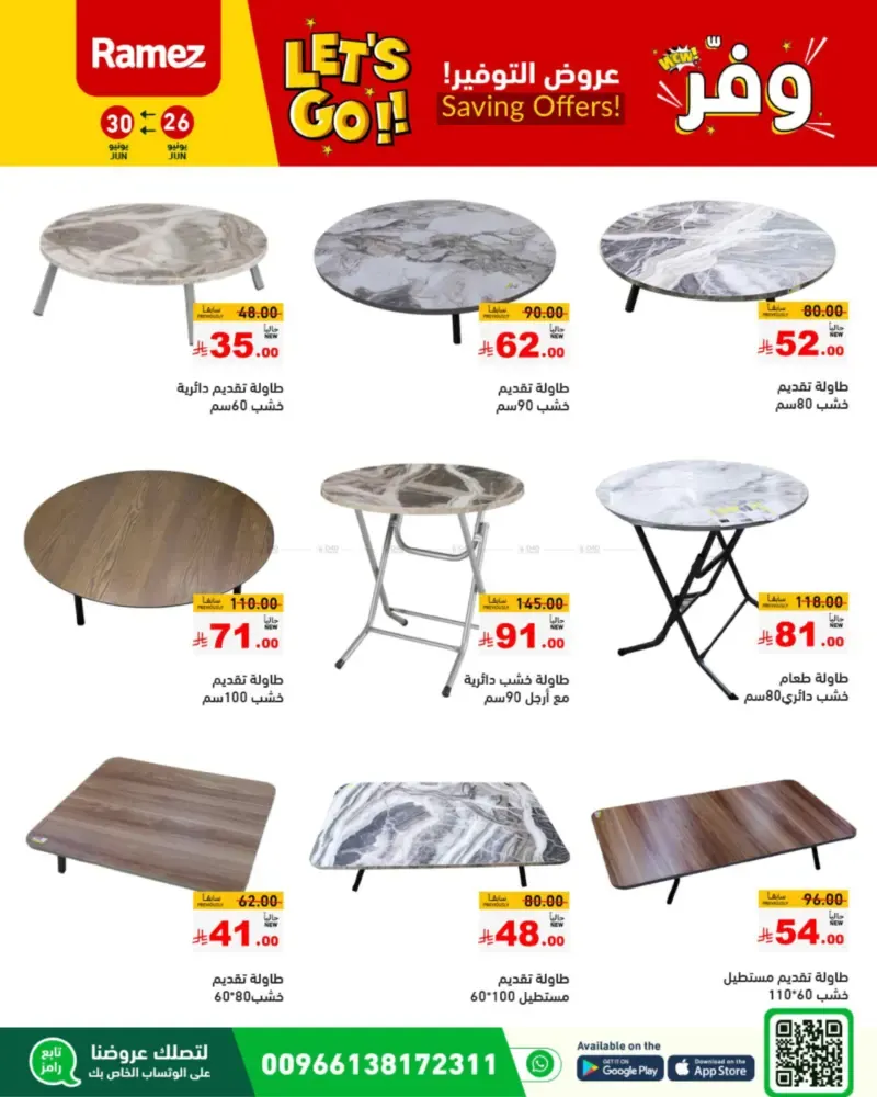 offerimage
