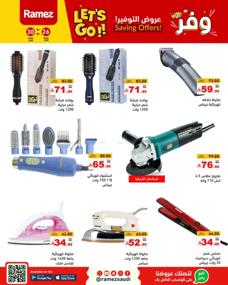 offerimage