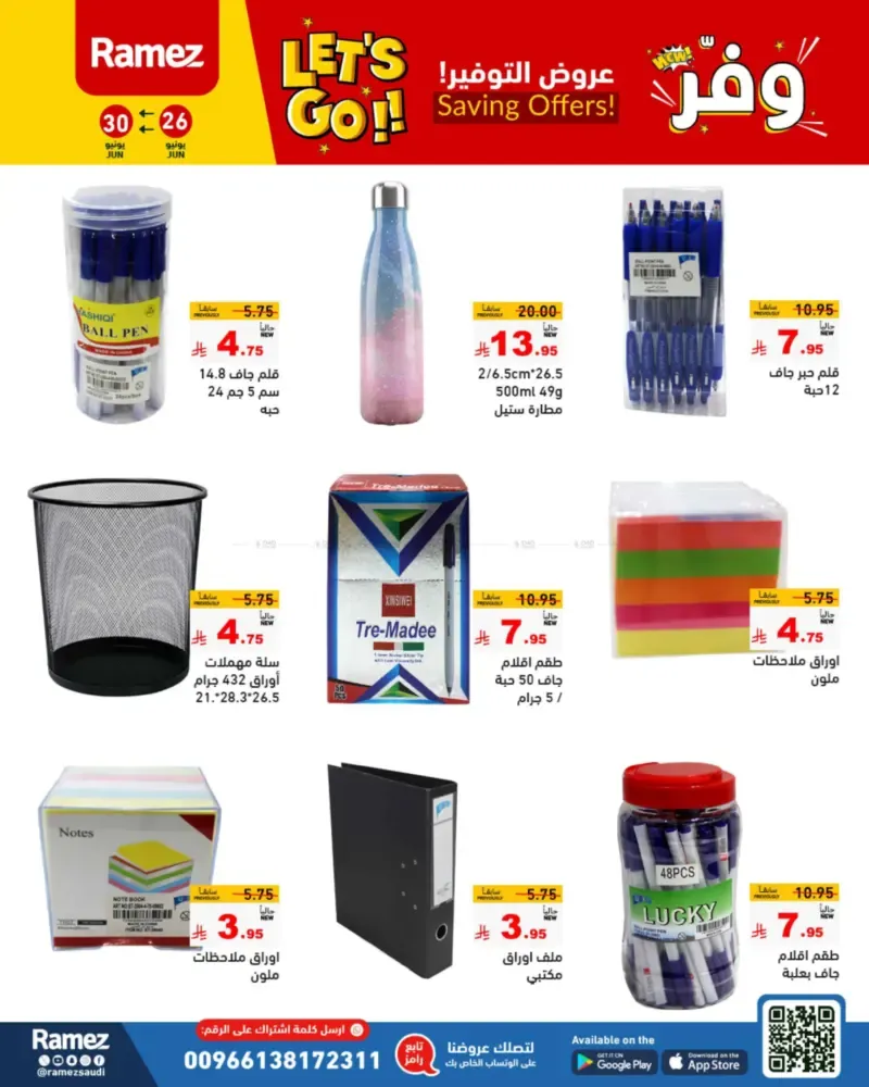 offerimage