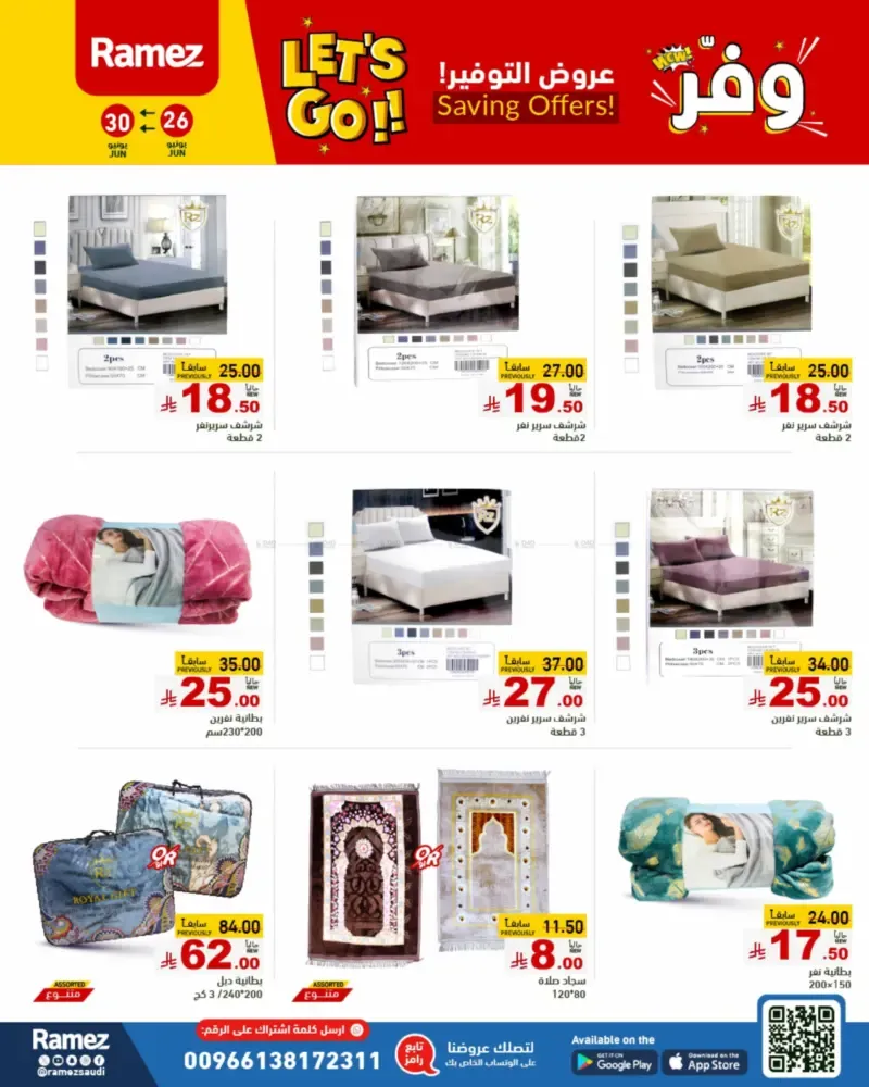offerimage