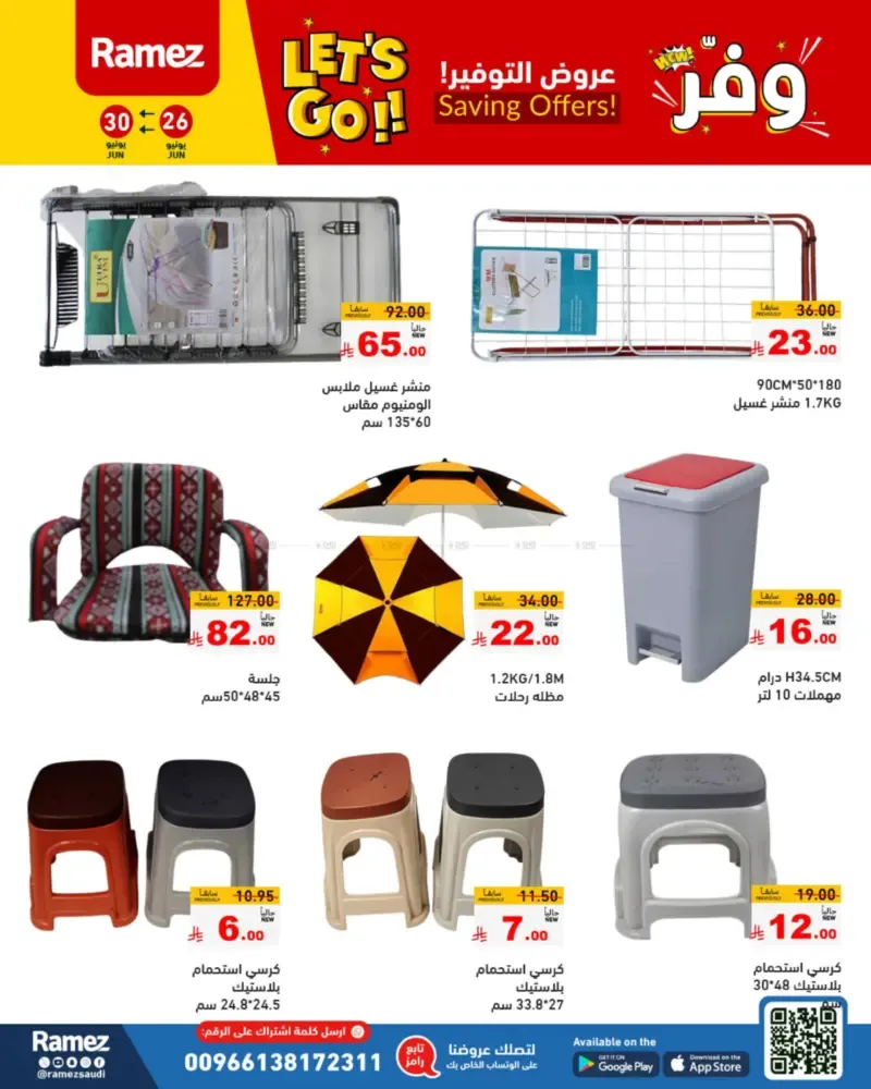offerimage
