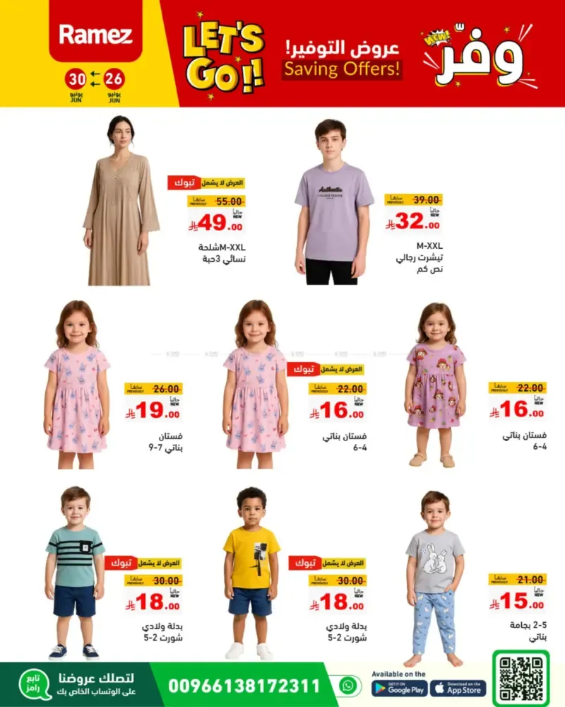 offerimage