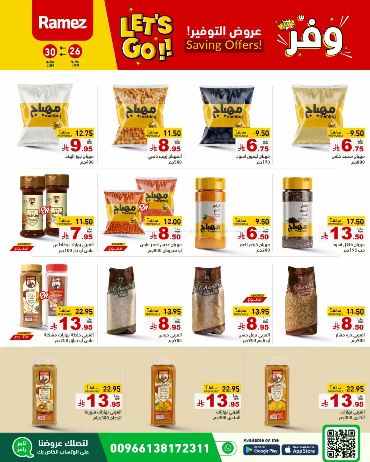 offerimage