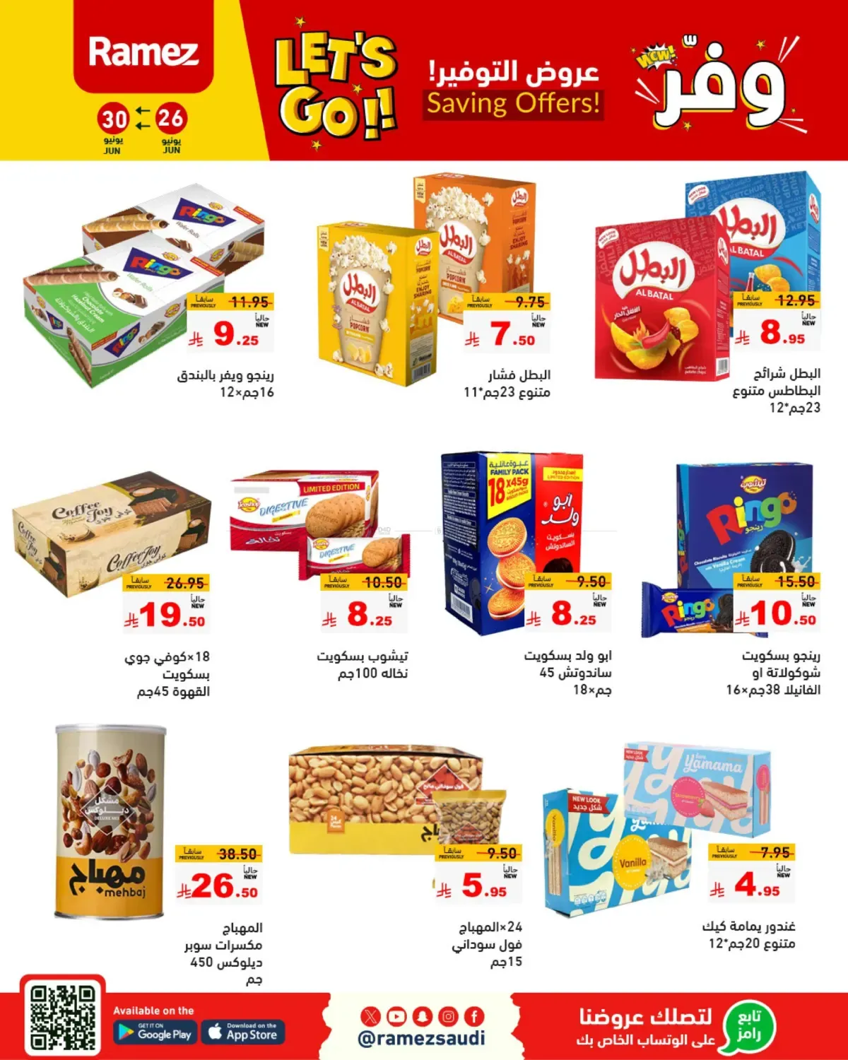 offerimage