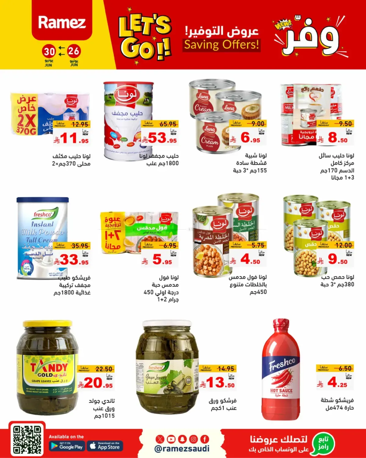 offerimage