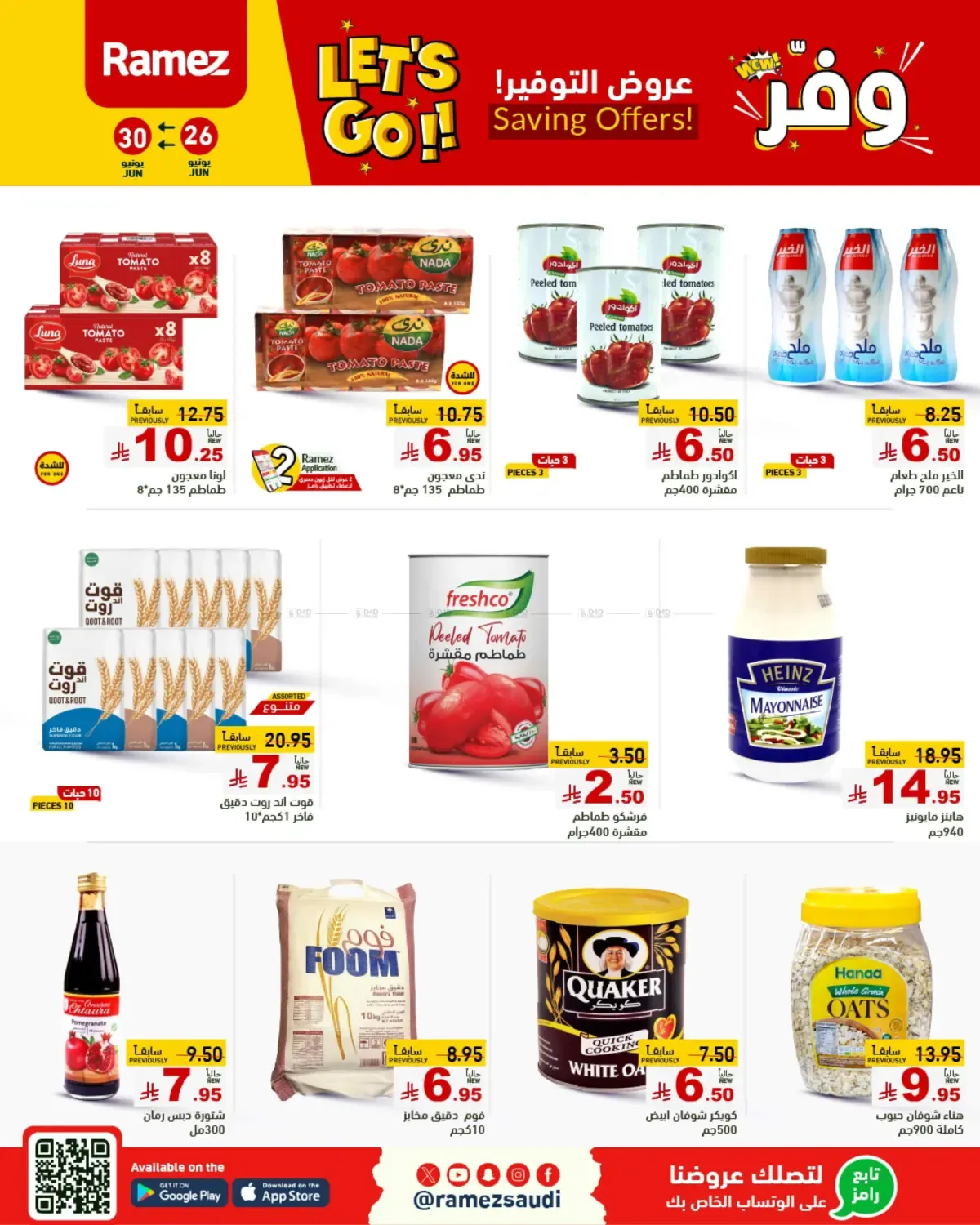offerimage