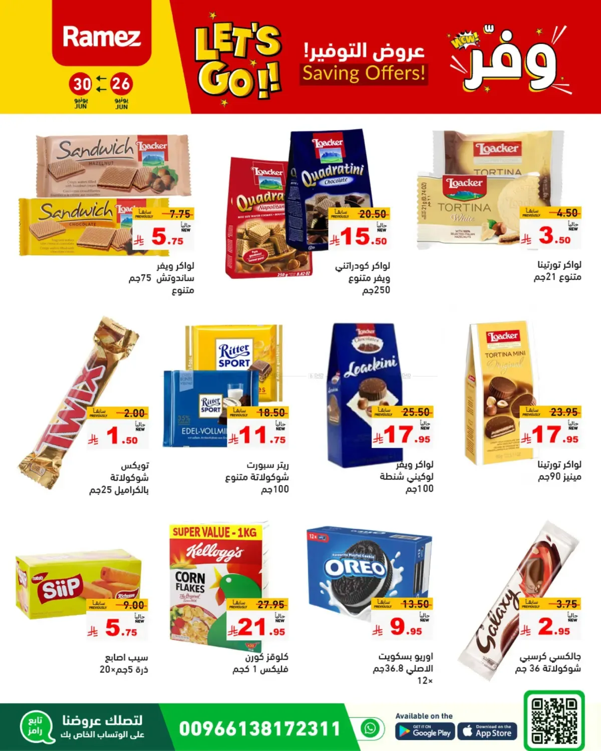 offerimage