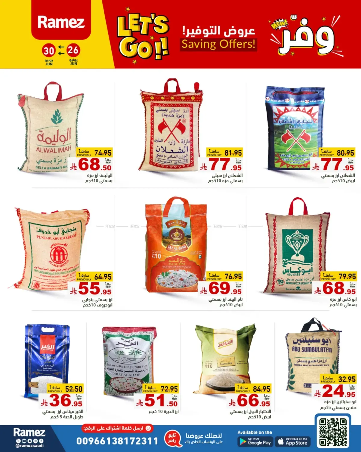 offerimage