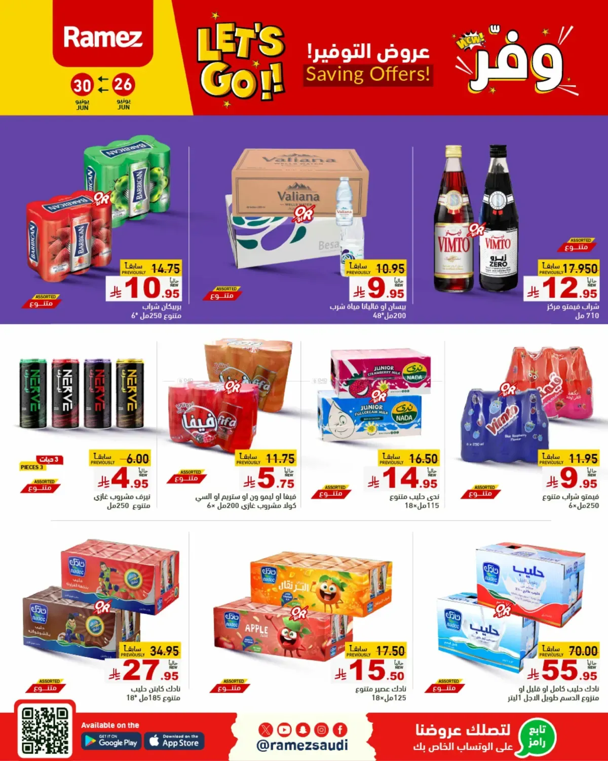 offerimage