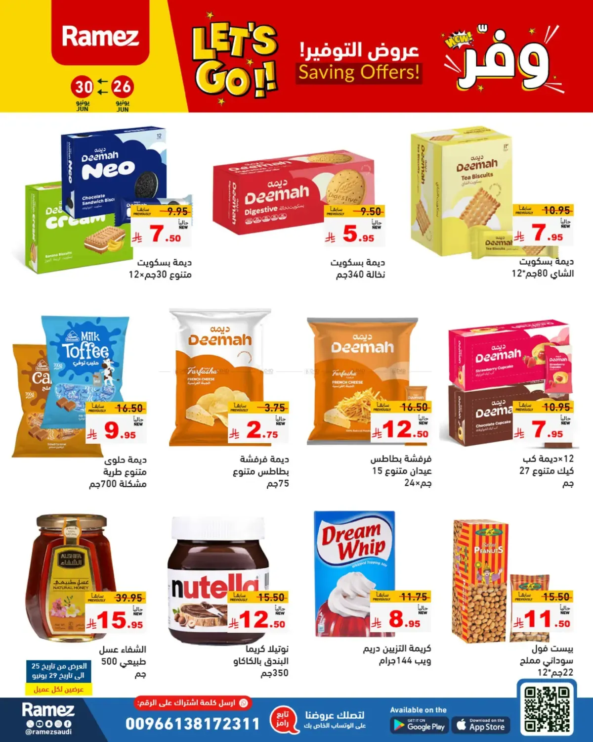 offerimage