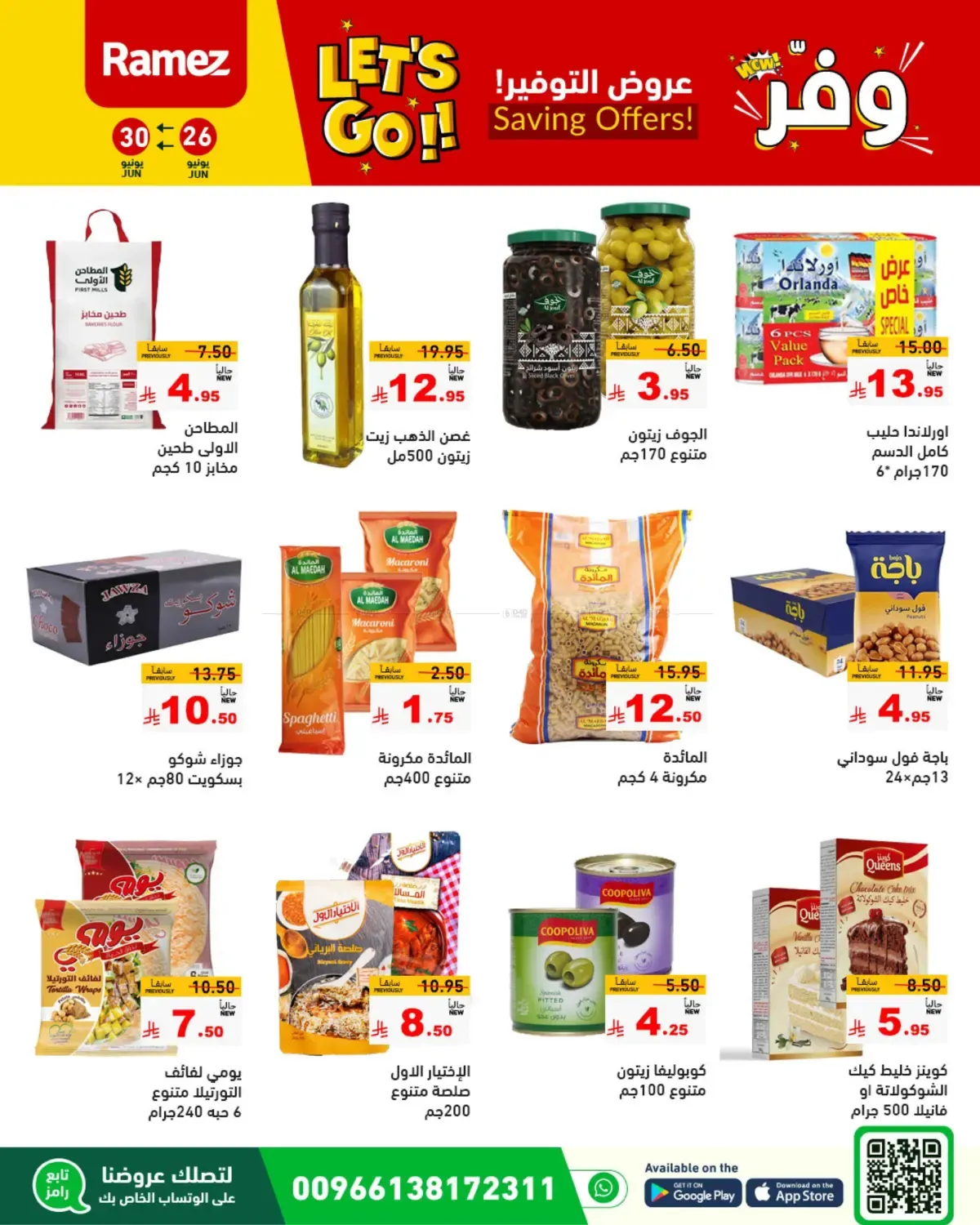 offerimage
