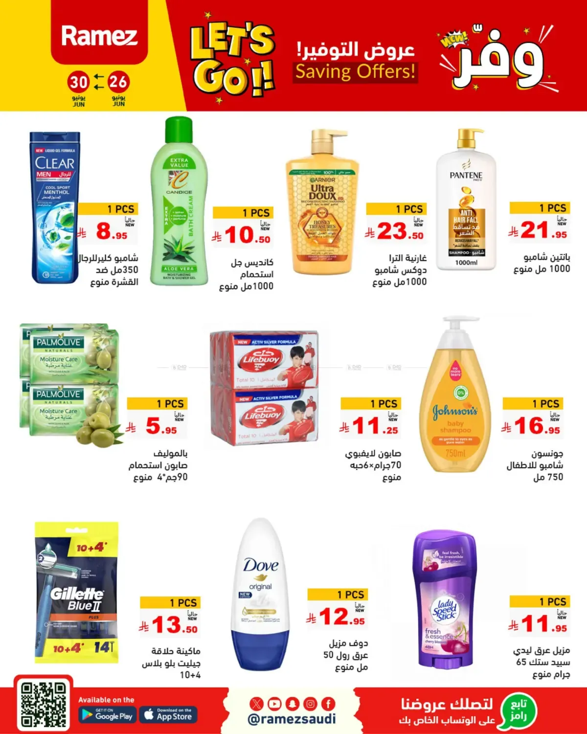 offerimage