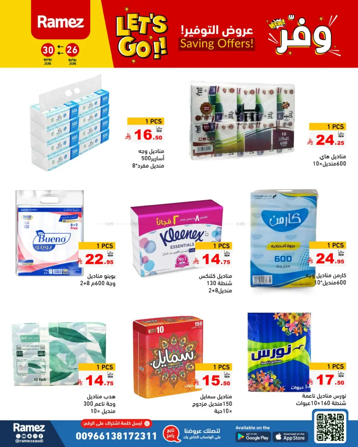 offerimage