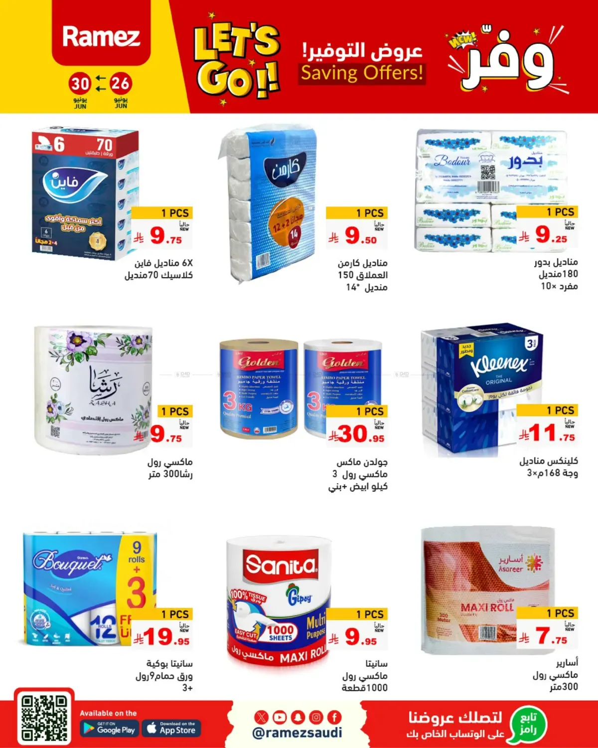 offerimage