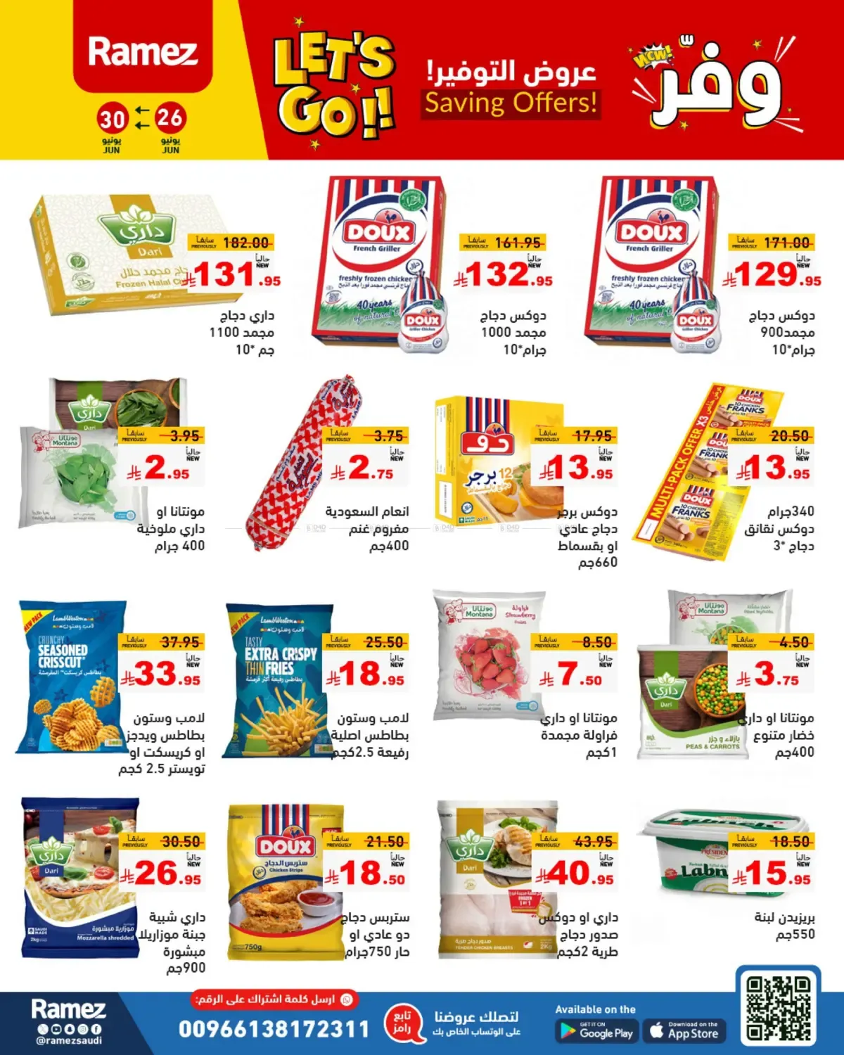 offerimage
