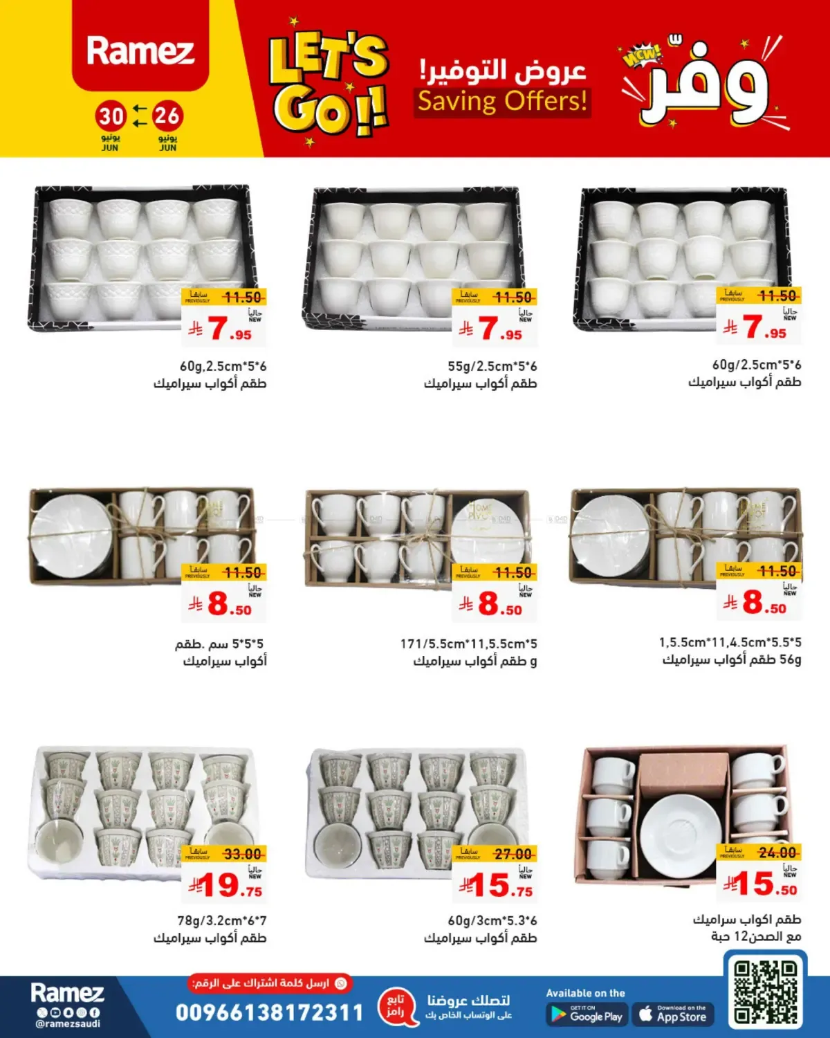 offerimage