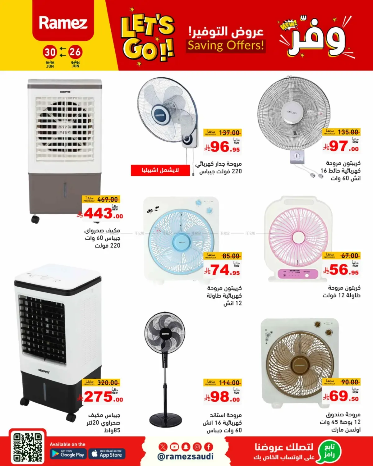 offerimage