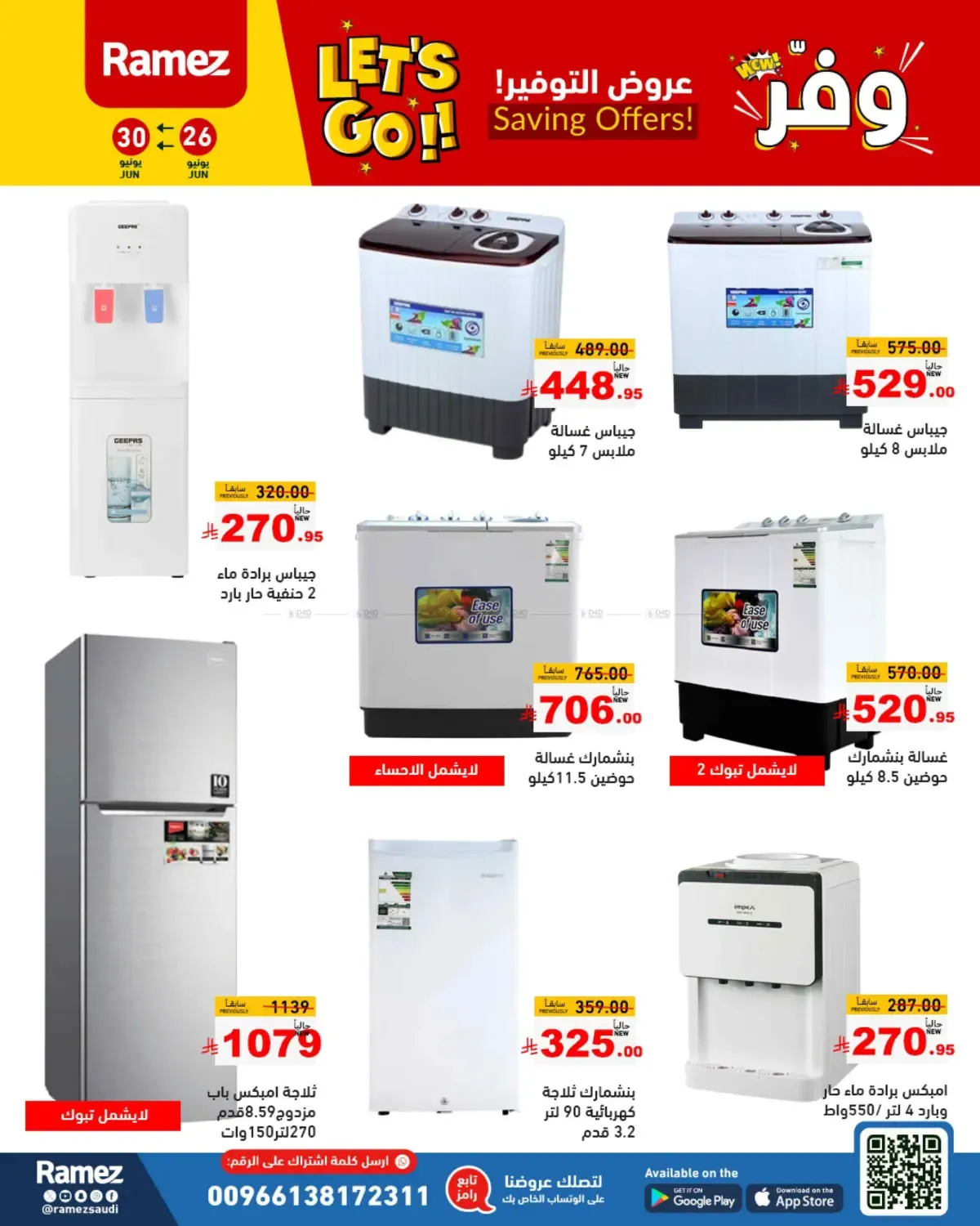 offerimage