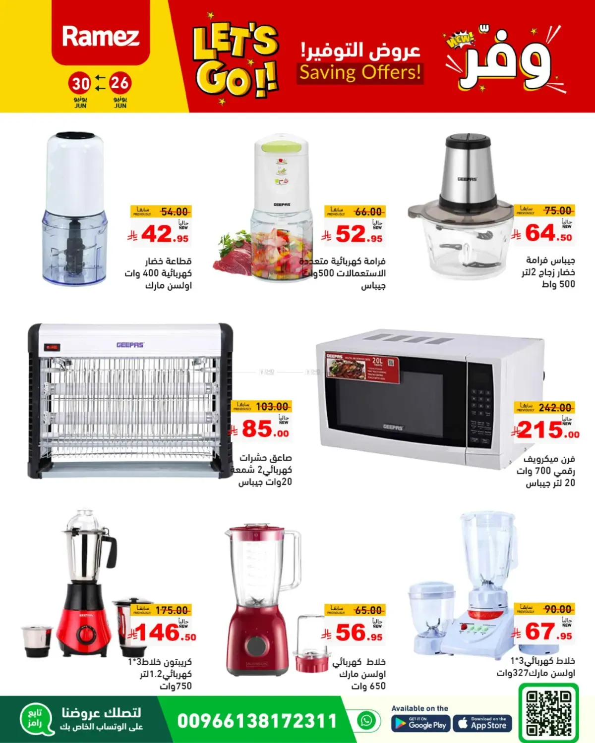 offerimage