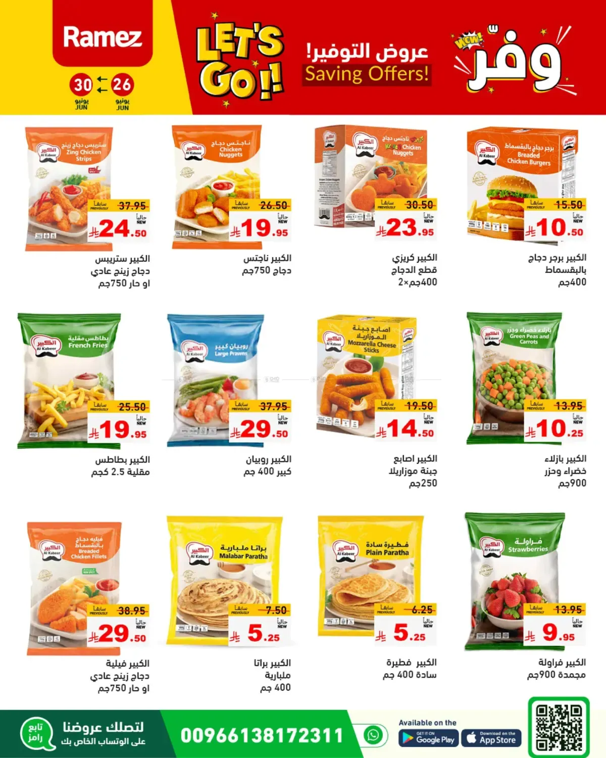 offerimage