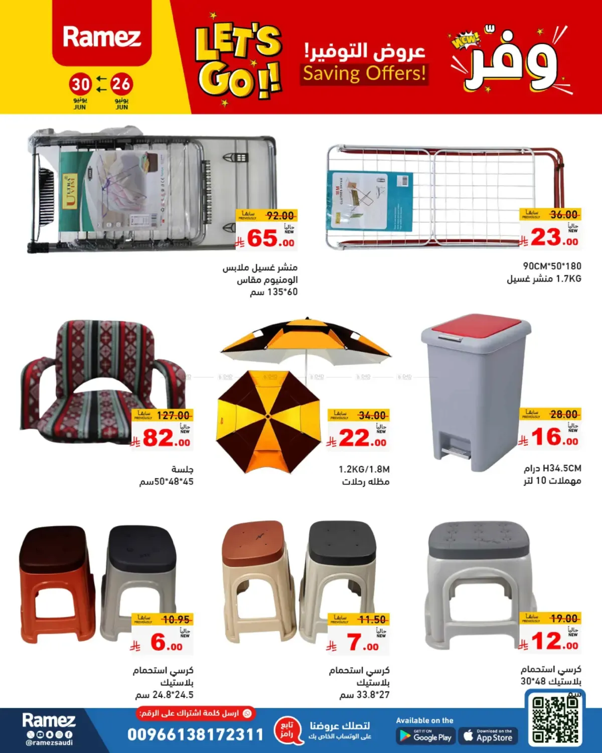 offerimage