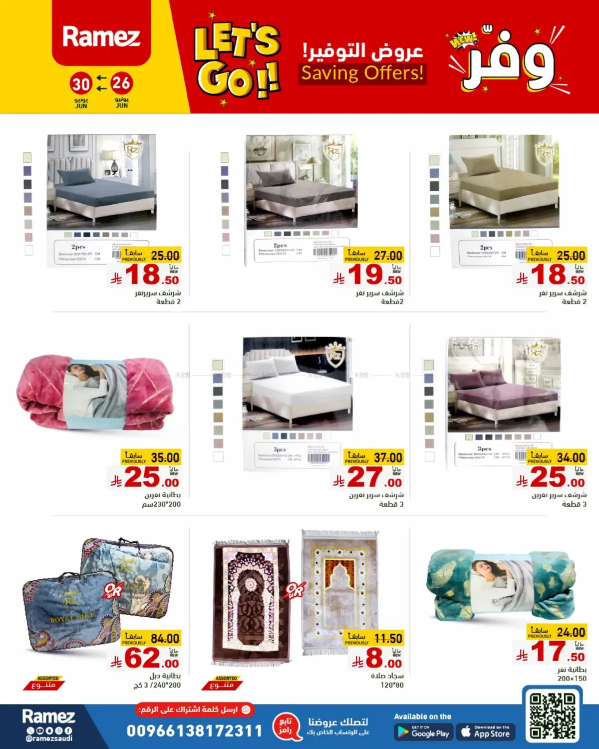 offerimage