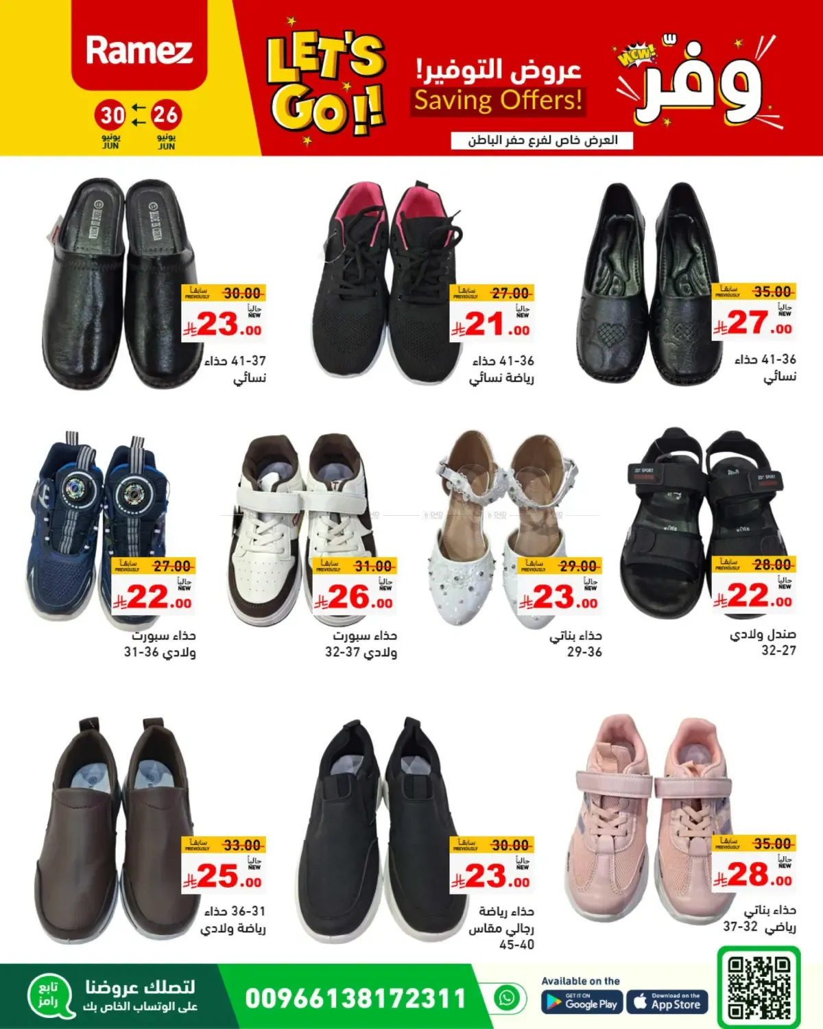 offerimage