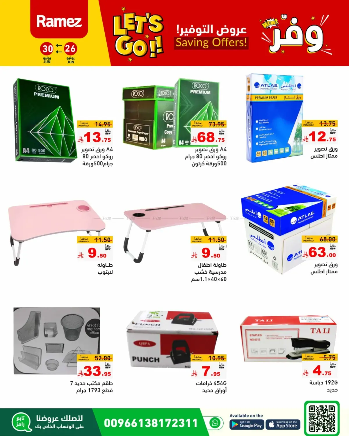 offerimage
