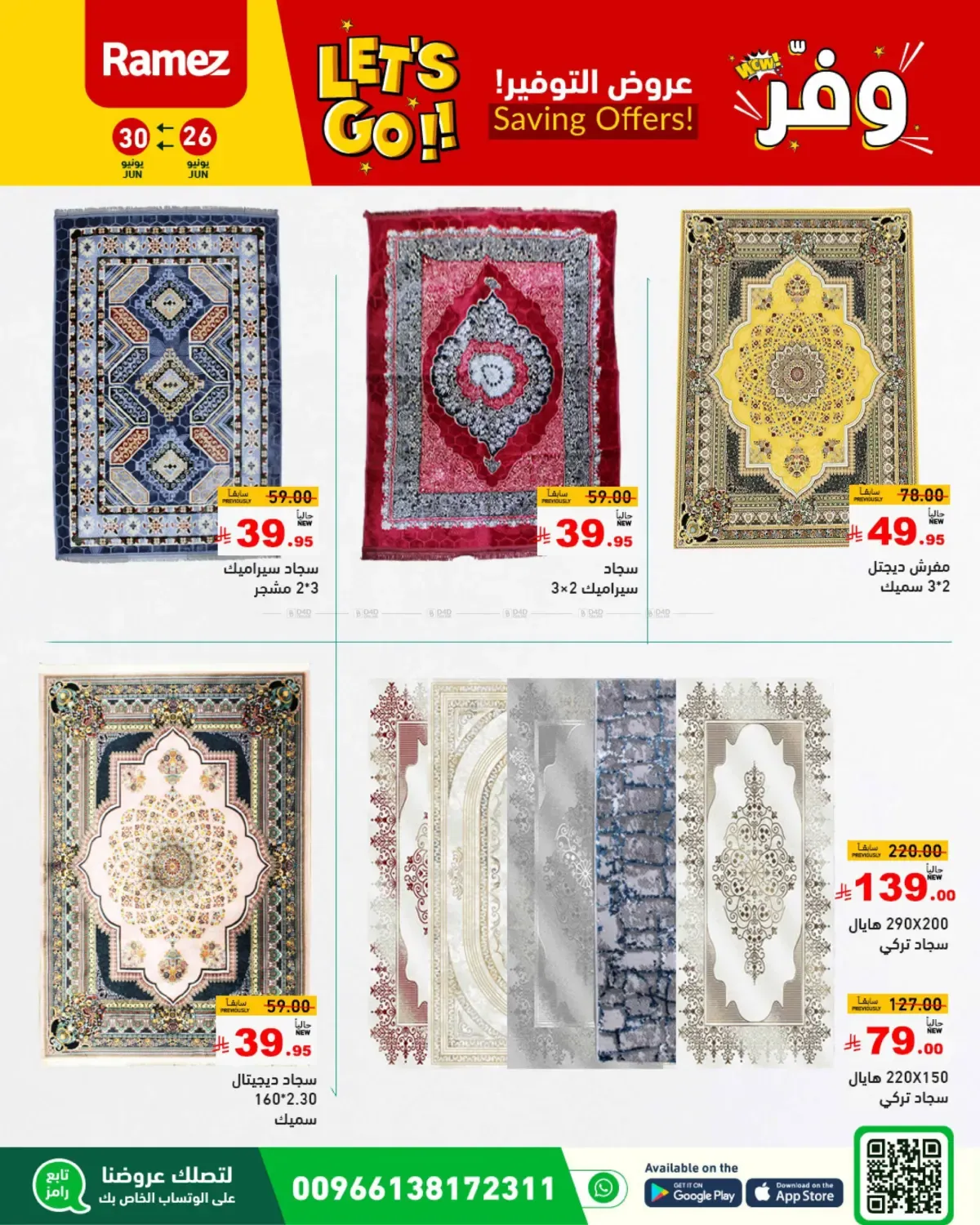 offerimage