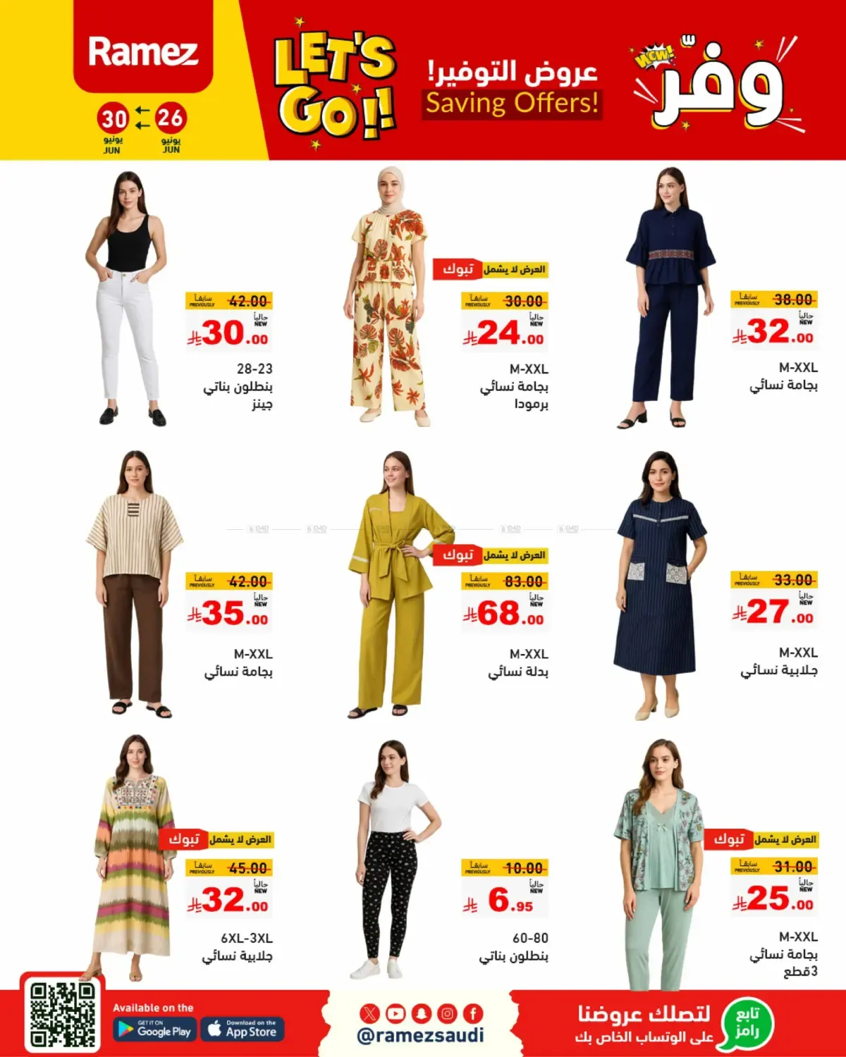 offerimage
