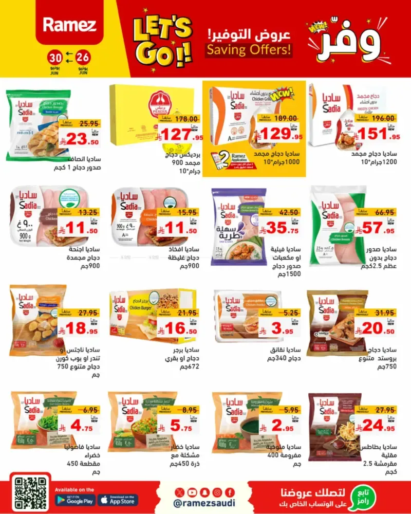 offerimage