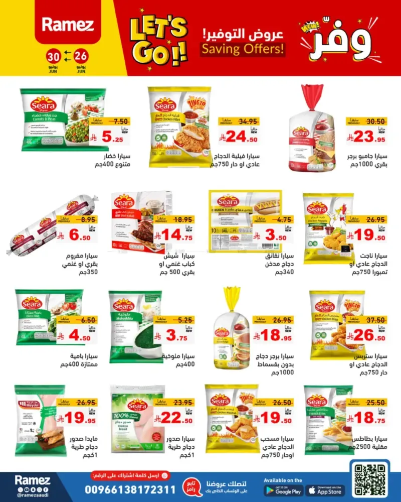 offerimage
