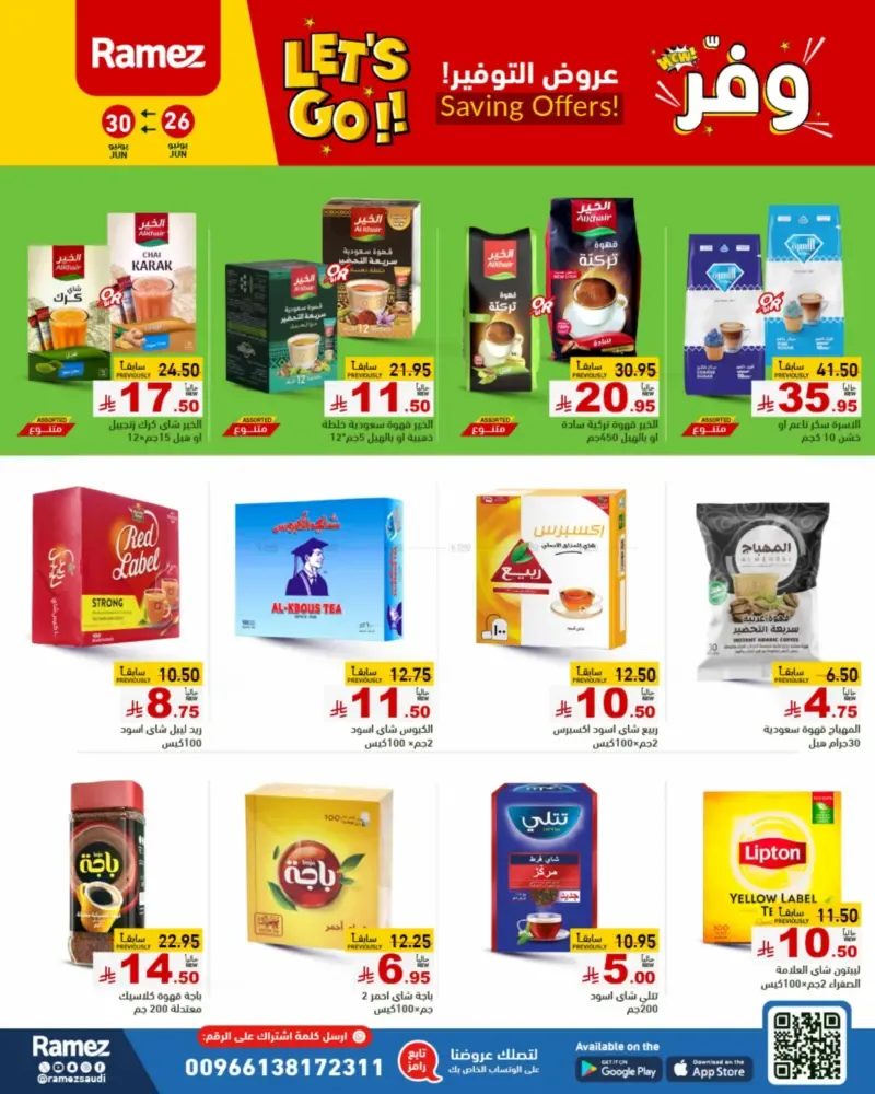 offerimage