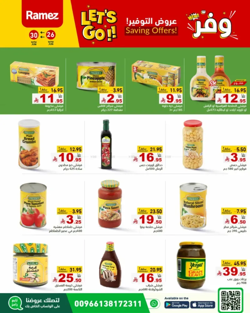 offerimage