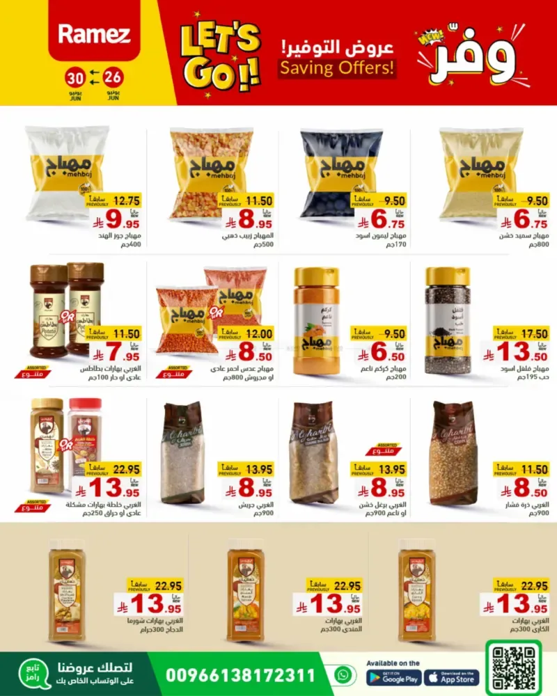 offerimage