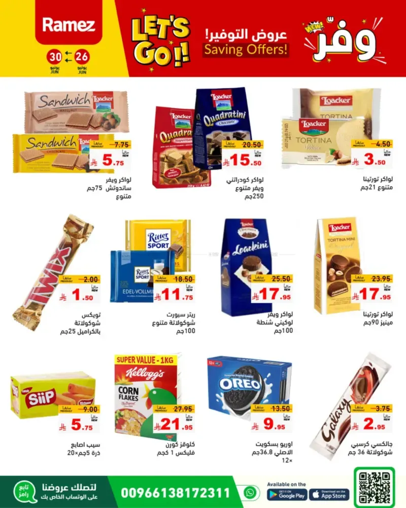 offerimage