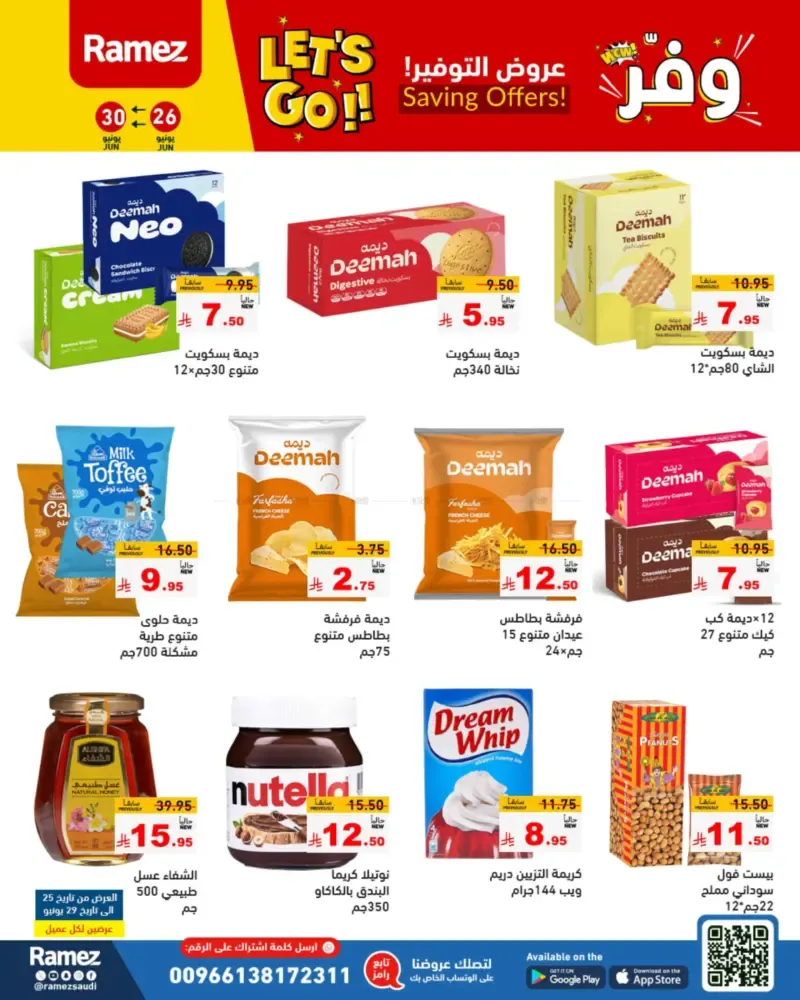 offerimage