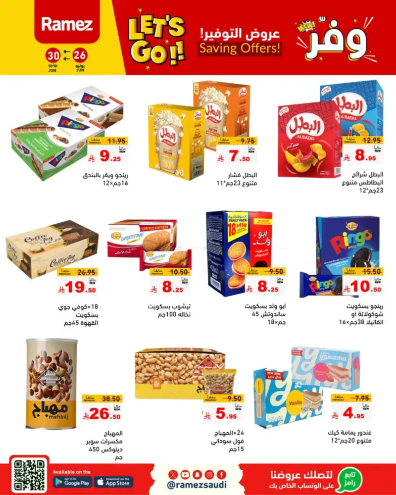 offerimage