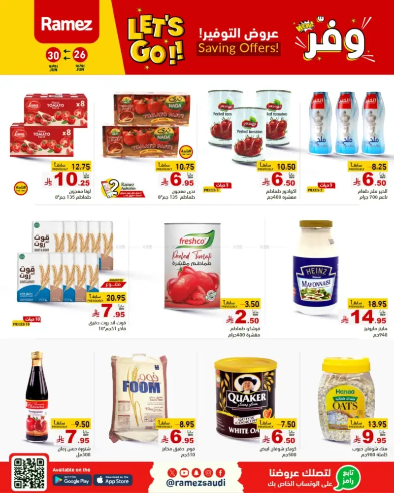 offerimage