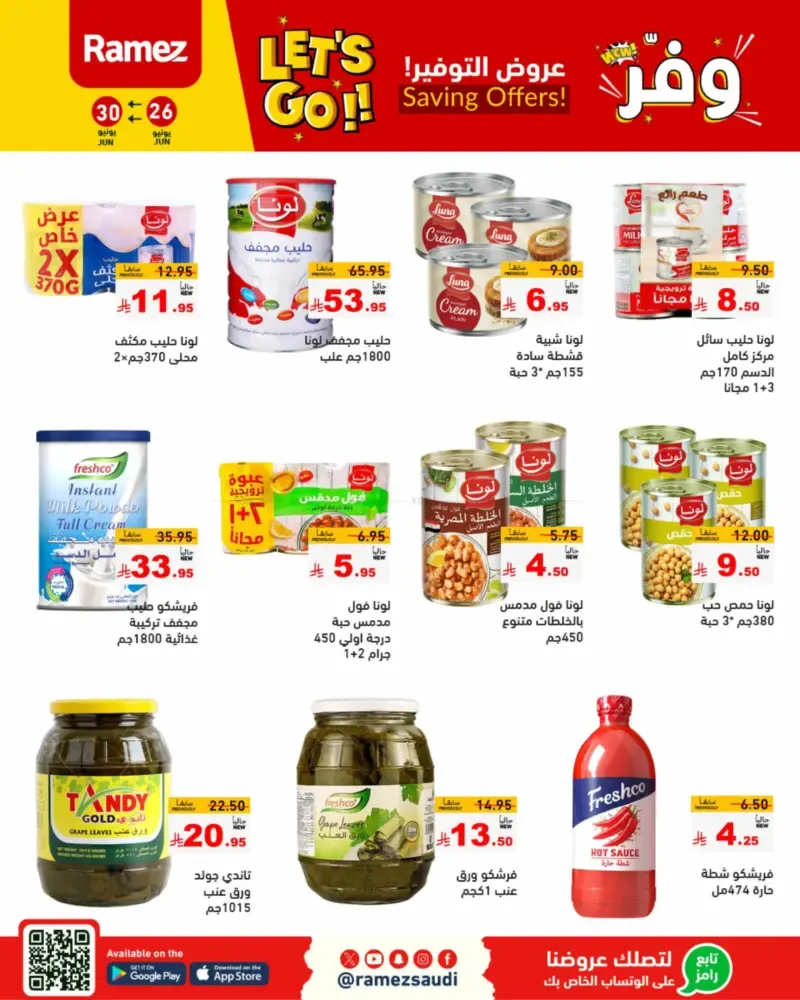 offerimage