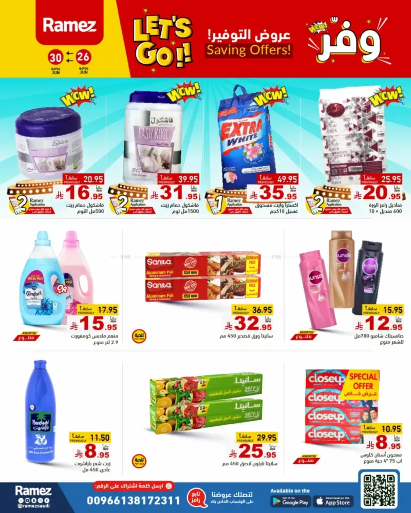 offerimage