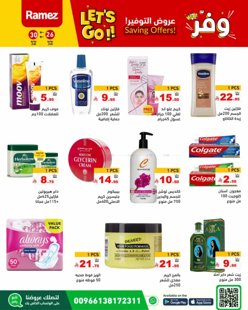 offerimage