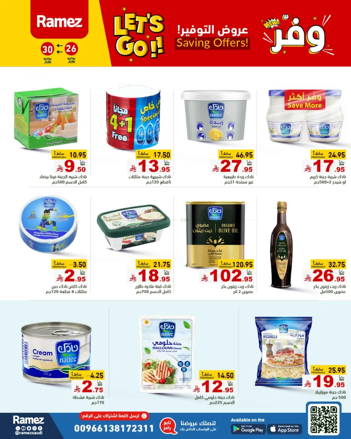 offerimage