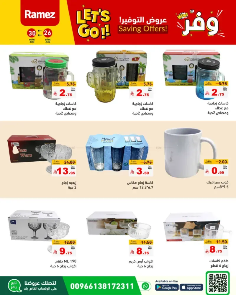 offerimage